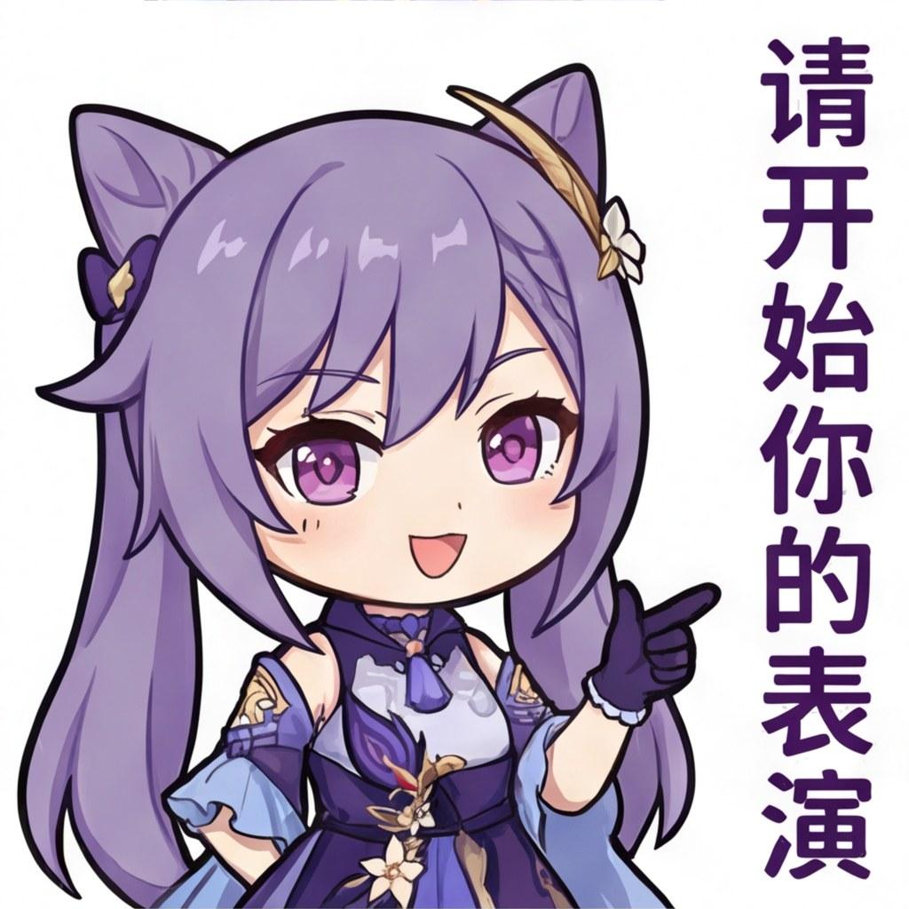 请开始你的表演