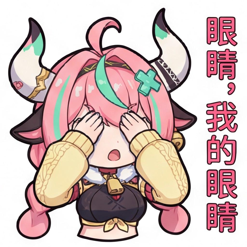 眼睛，我的眼睛