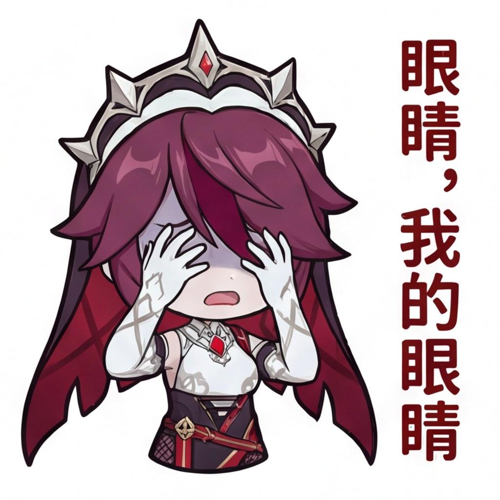 眼睛，我的眼睛