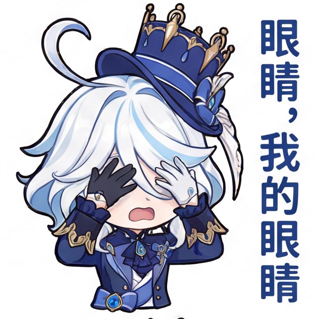 眼睛，我的眼睛