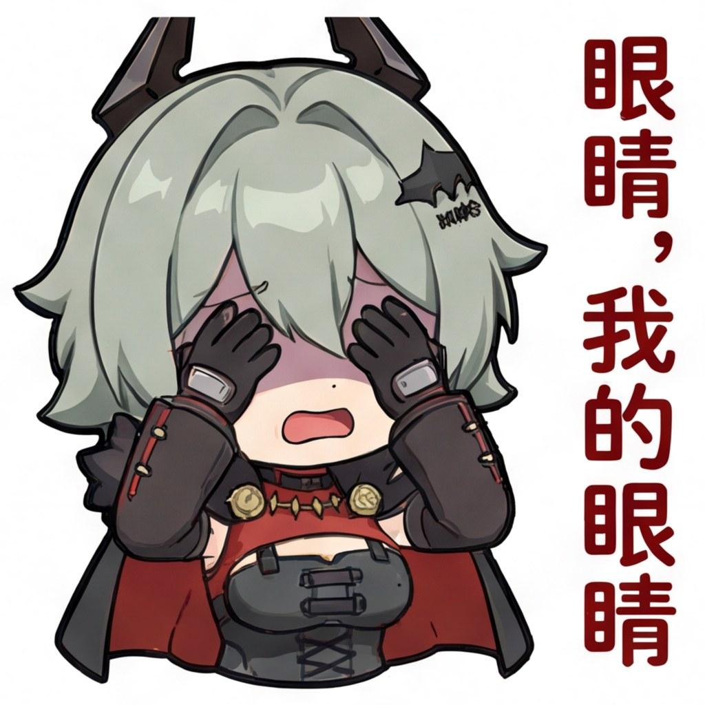 眼睛，我的眼睛