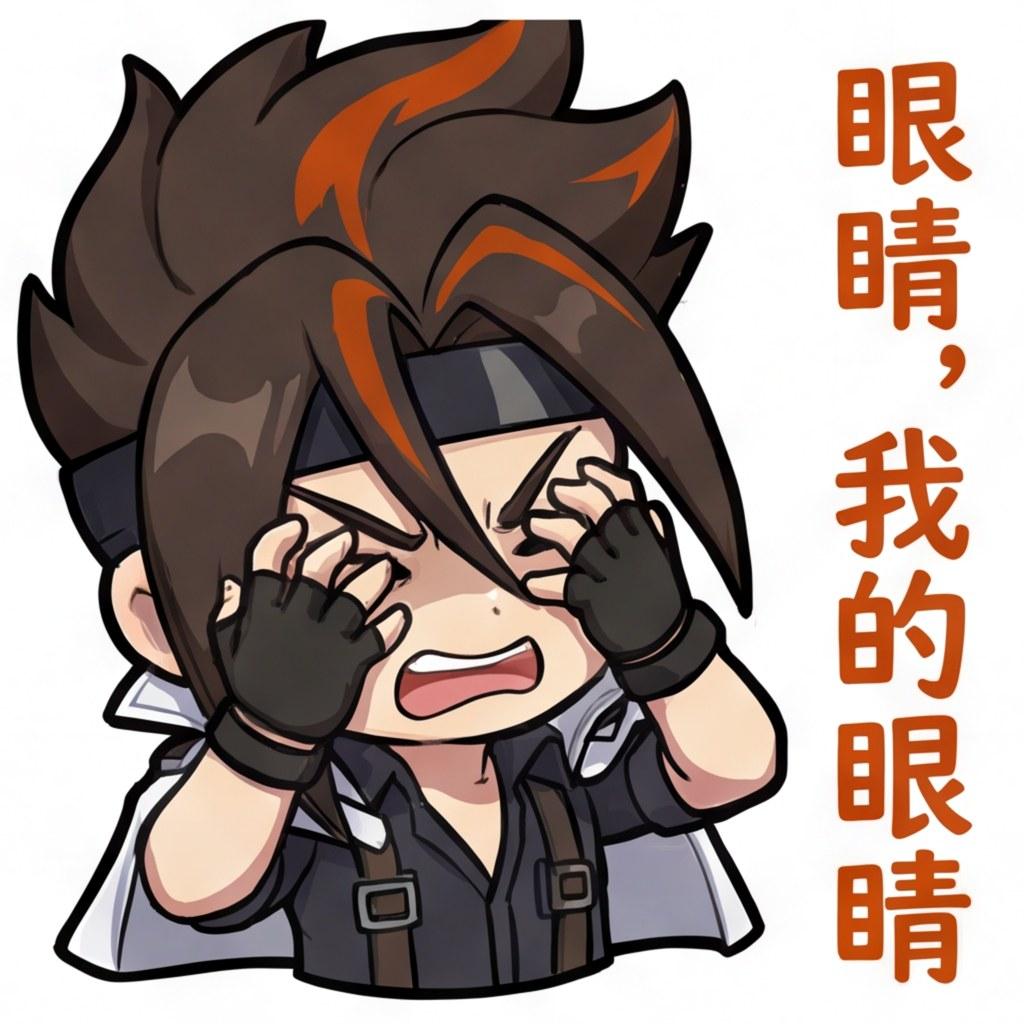 眼睛，我的眼睛