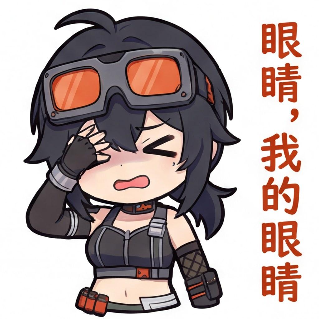 眼睛，我的眼睛