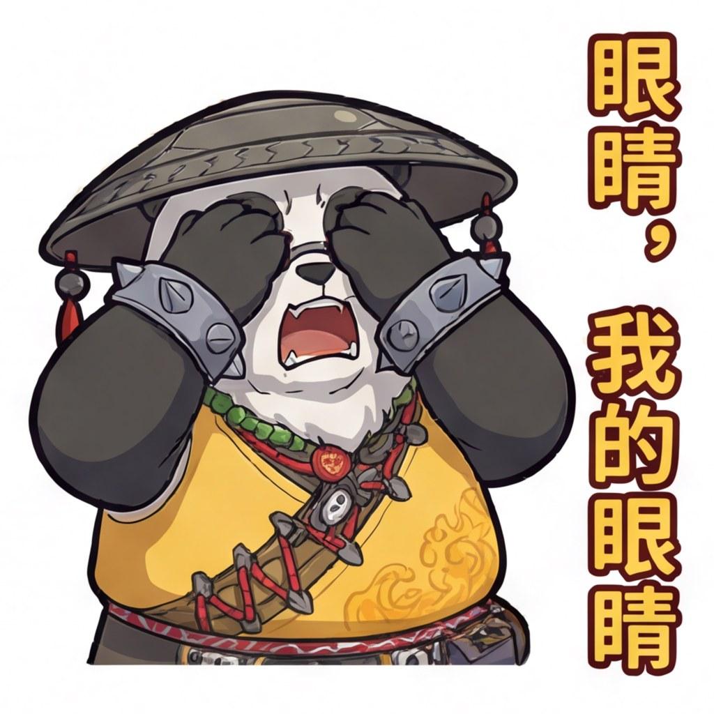 眼睛，我的眼睛