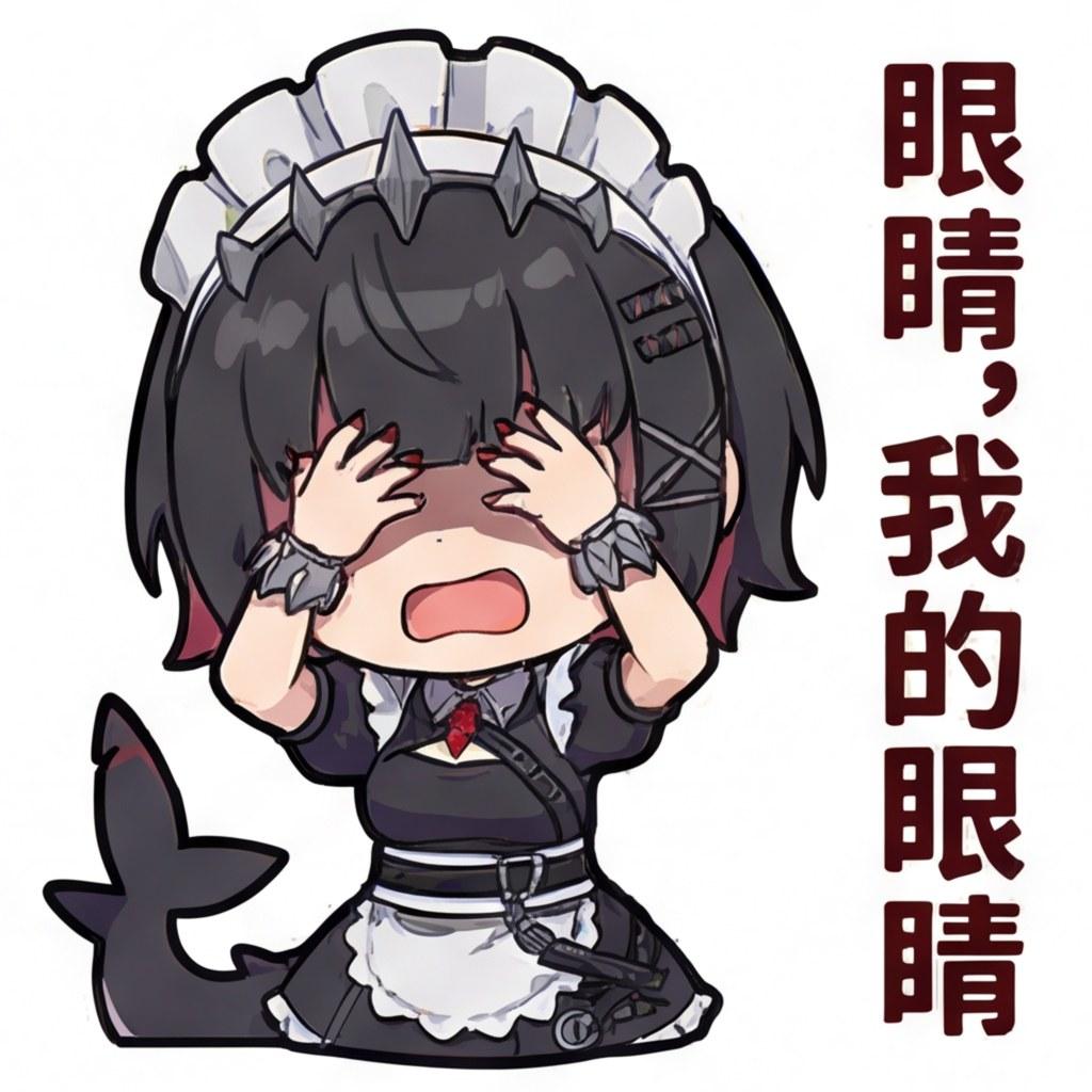 眼睛，我的眼睛