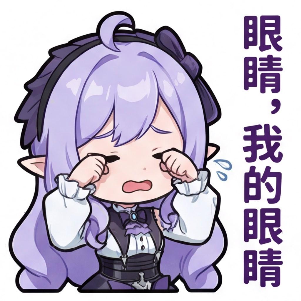 眼睛，我的眼睛