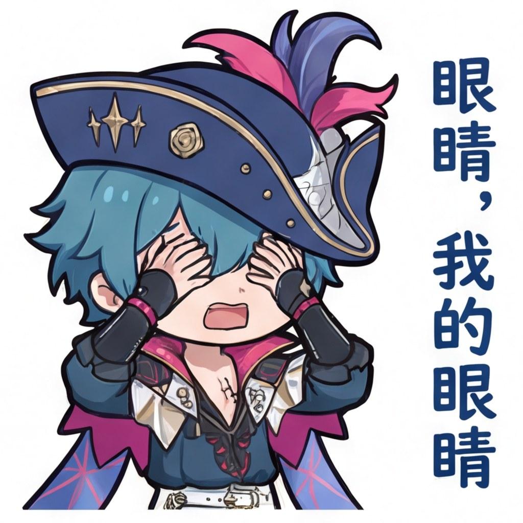 眼睛，我的眼睛