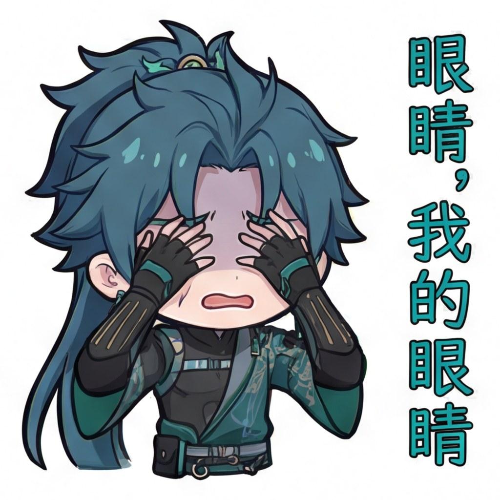 眼睛，我的眼睛