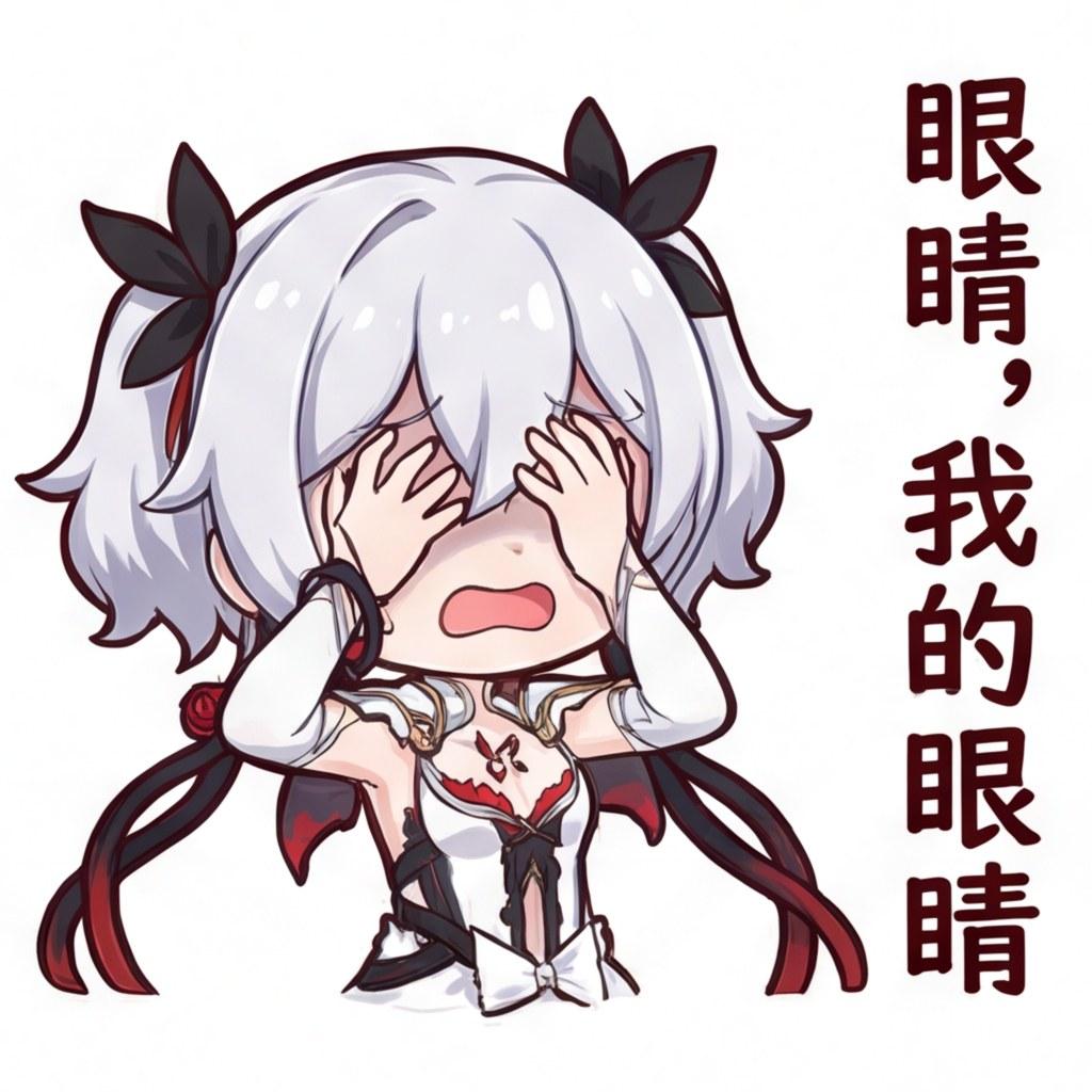 眼睛，我的眼睛