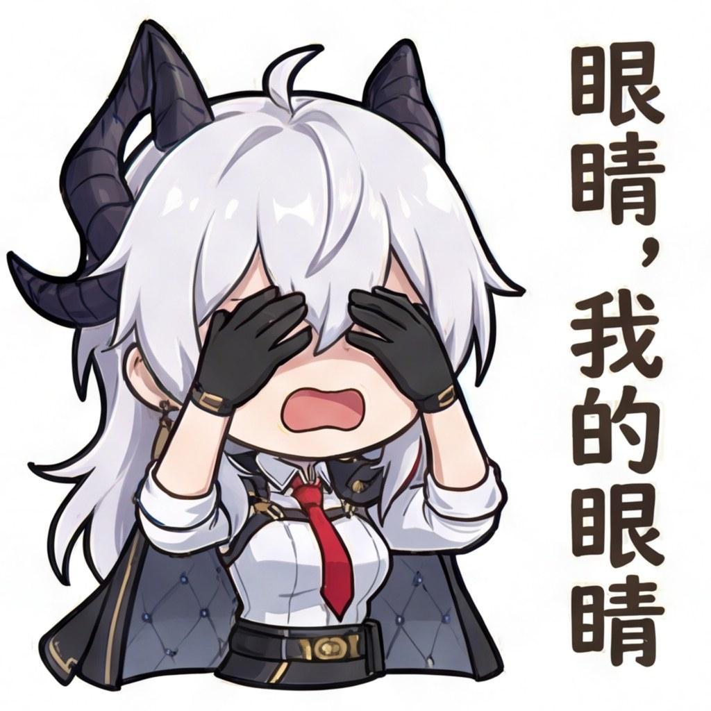 眼睛，我的眼睛